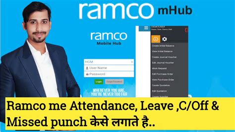 sify ramco attendance